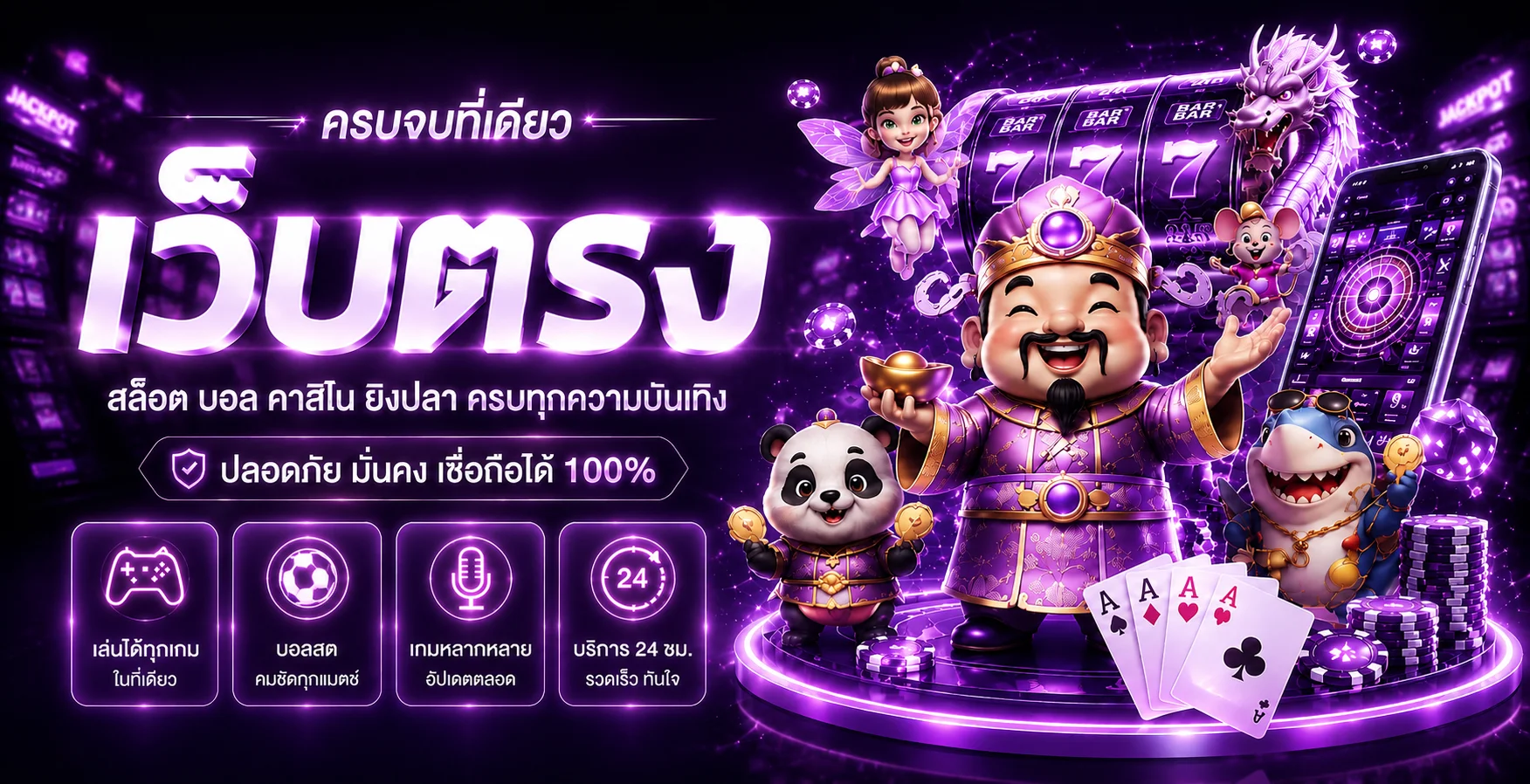 แบนเนอร์ MARS444 ทางเข้าและข้อมูลเว็บตรง
